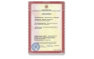 Свидетельства Ростехнадзора