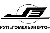 «Высоковольтный союз» осуществил поставку оборудование для РУП «Гомельэнерго» (Республика Беларусь)