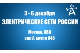 Концерн «Высоковольтный союз» примет участие в выставке «ЭЛЕКТРИЧЕСКИЕ СЕТИ РОССИИ 2013».