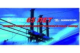 ООО «НТЭАЗ Электрик» отмечает 65-летний юбилей