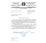 МУП «Йошкар-Олинская ТЭЦ-1»  ВРС-110