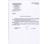 АО  «НЗХС» ВРС-110