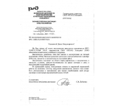 Волховстроевская дистанция электроснабжения об ВРС110