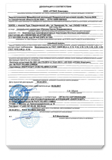 Сертификаты (декларации) соответствия