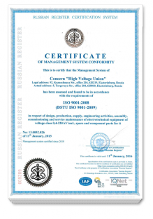 Сертификаты ISO